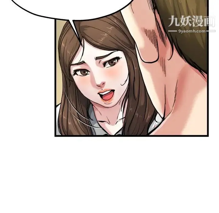 单身爸爸想恋爱 第7话 第62页