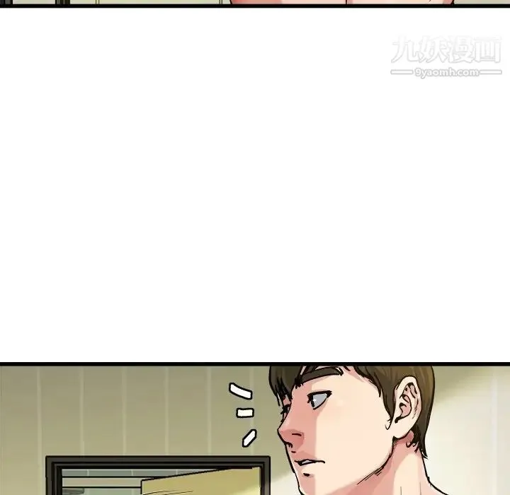 单身爸爸想恋爱 第7话 第57页