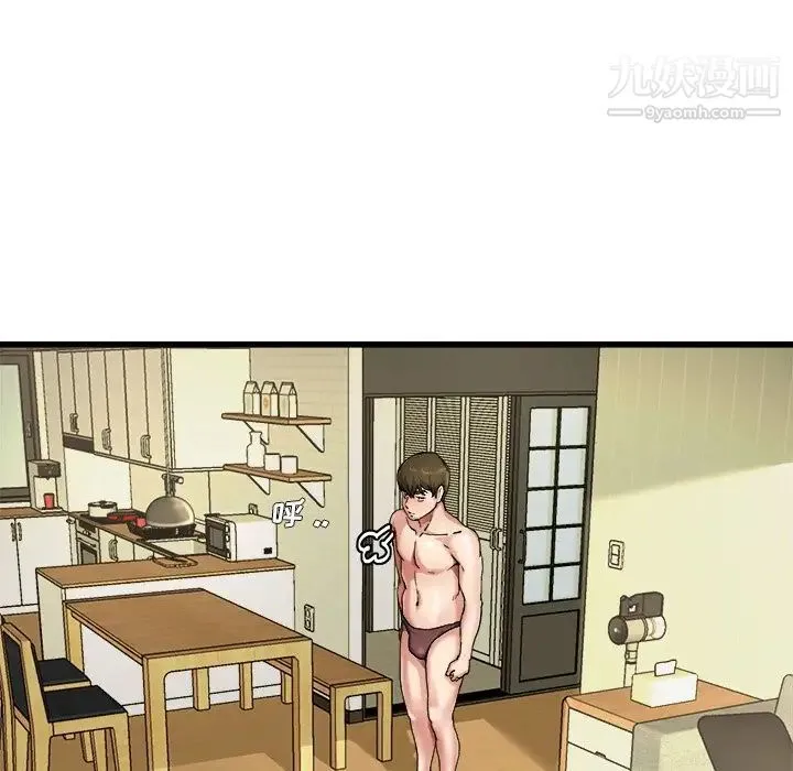 单身爸爸想恋爱 第7话 第54页