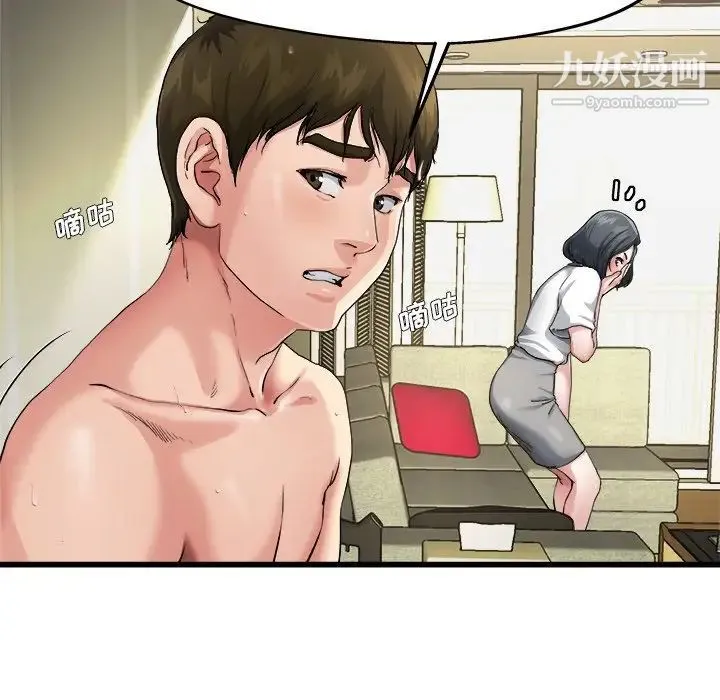 单身爸爸想恋爱 第7话 第21页