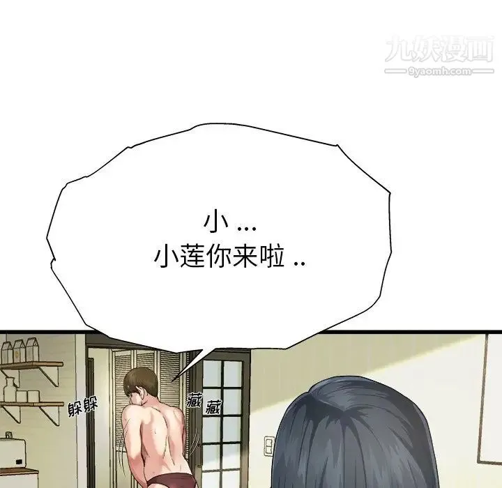 单身爸爸想恋爱 第7话 第30页