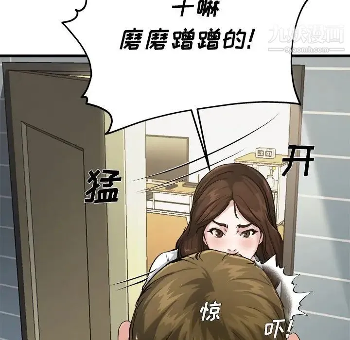单身爸爸想恋爱 第7话 第16页