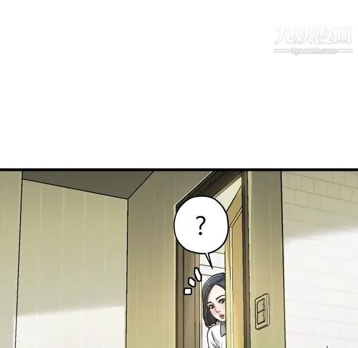 单身爸爸想恋爱 第7话 第89页