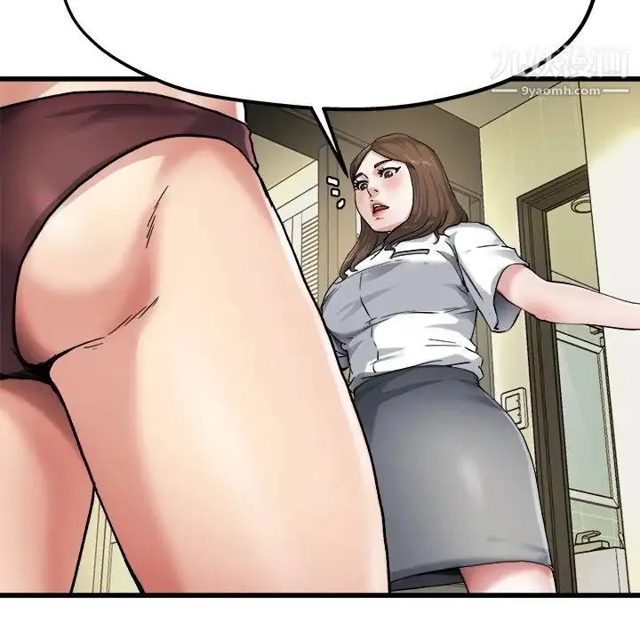 单身爸爸想恋爱 第7话 第70页