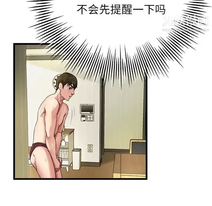 单身爸爸想恋爱 第7话 第35页