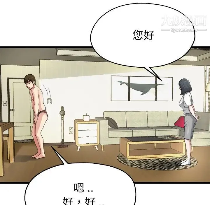 单身爸爸想恋爱 第7话 第32页