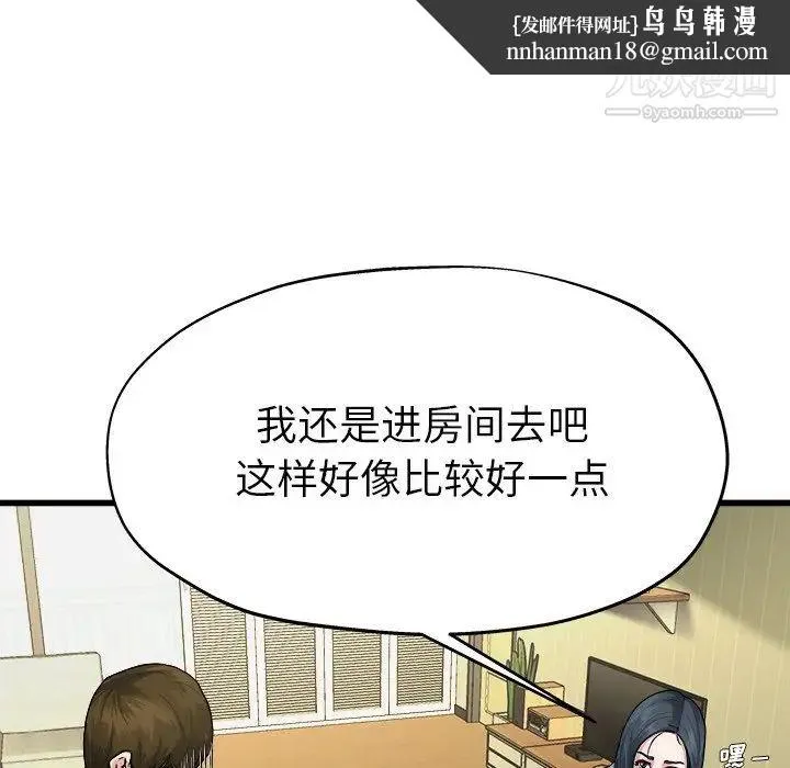 单身爸爸想恋爱 第7话 第49页