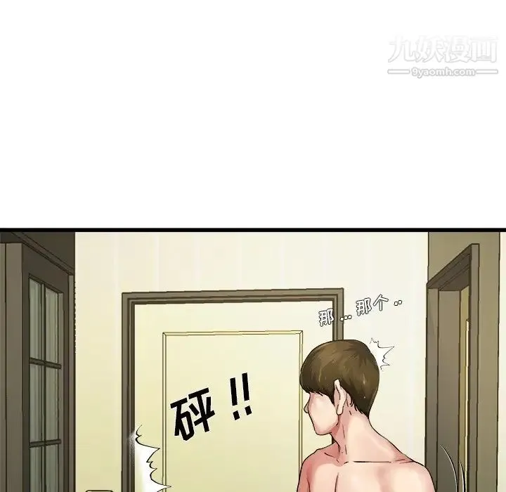 单身爸爸想恋爱 第7话 第19页