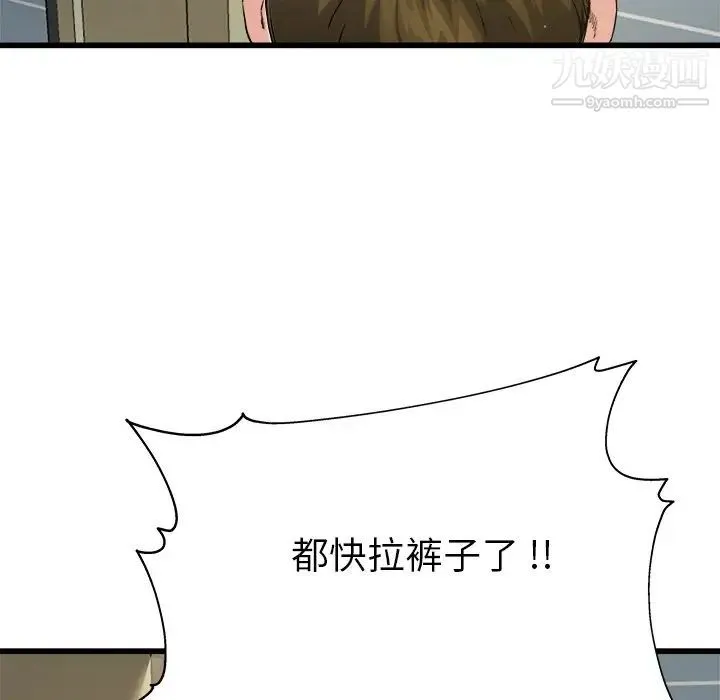 单身爸爸想恋爱 第7话 第17页