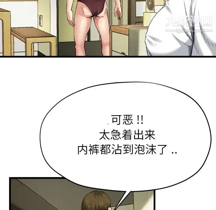 单身爸爸想恋爱 第7话 第23页