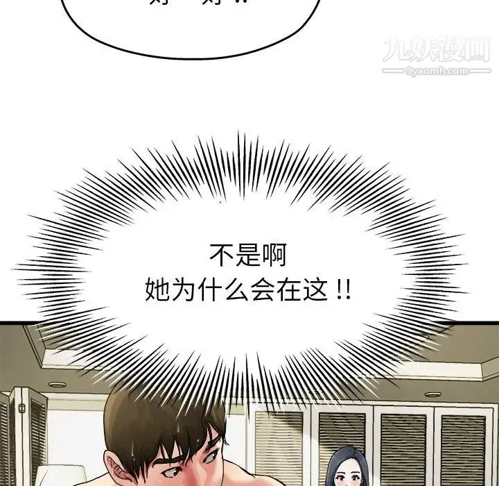 单身爸爸想恋爱 第7话 第33页