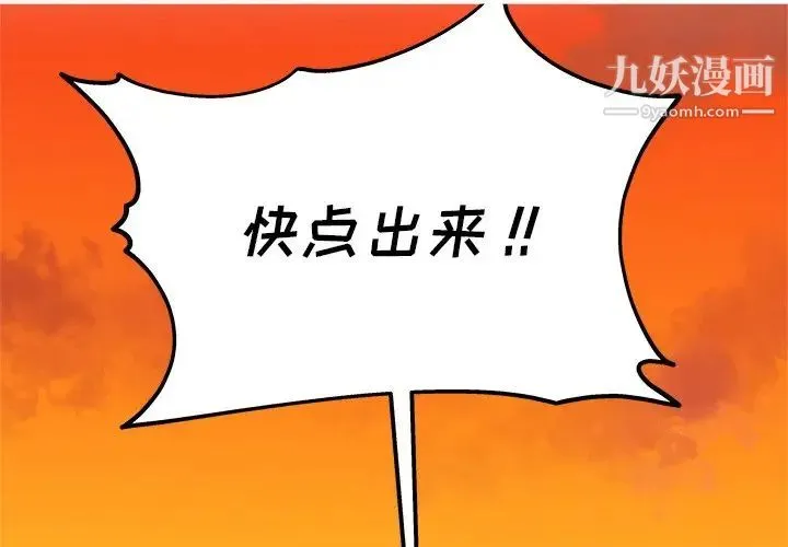单身爸爸想恋爱 第7话 第3页