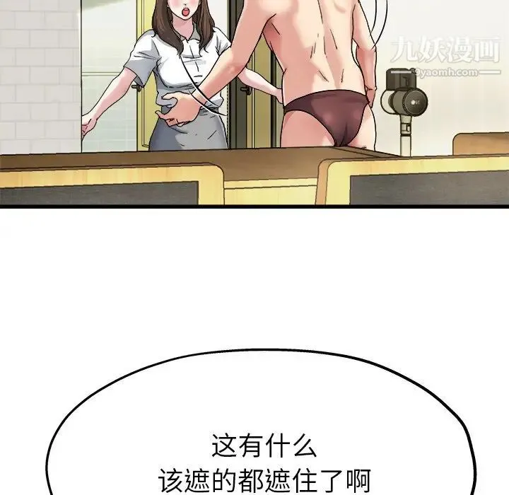 单身爸爸想恋爱 第7话 第69页