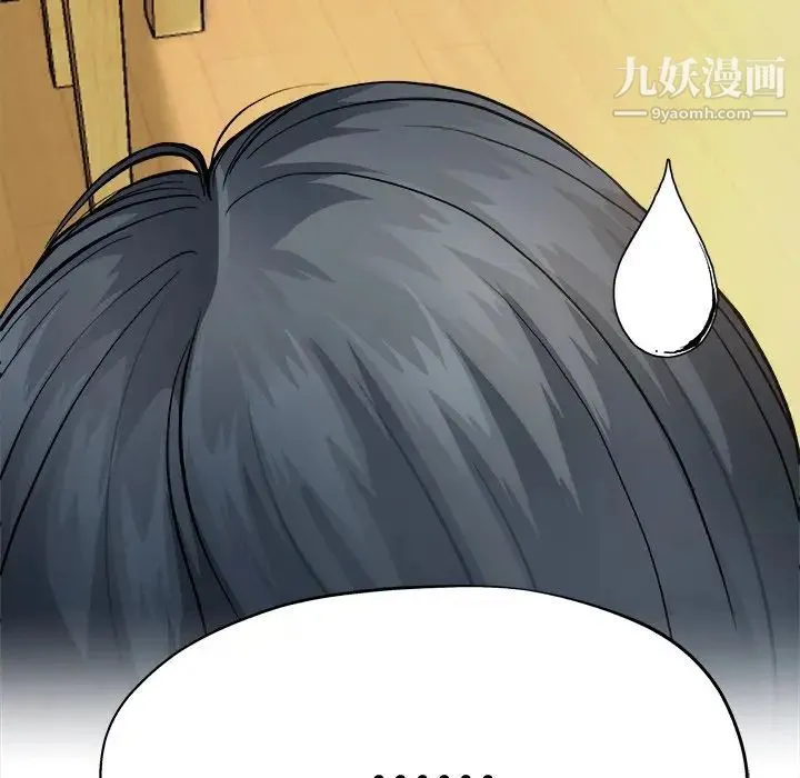 单身爸爸想恋爱 第7话 第94页
