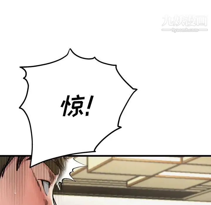 单身爸爸想恋爱 第7话 第27页