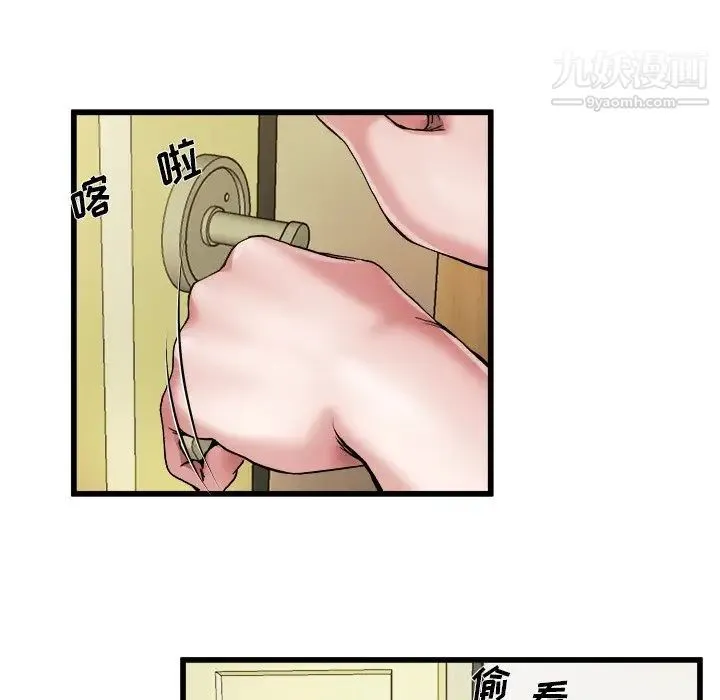 单身爸爸想恋爱 第7话 第87页