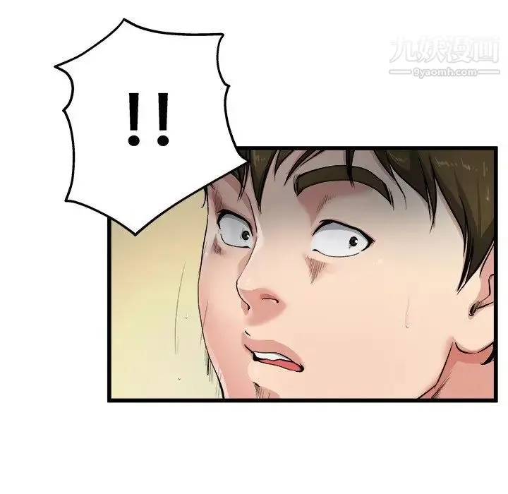 单身爸爸想恋爱 第7话 第26页
