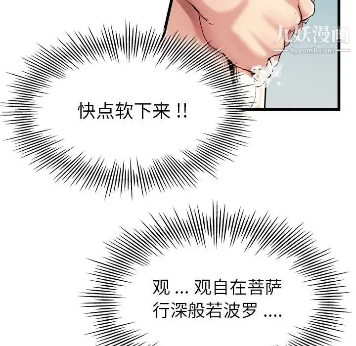 单身爸爸想恋爱 第7话 第8页
