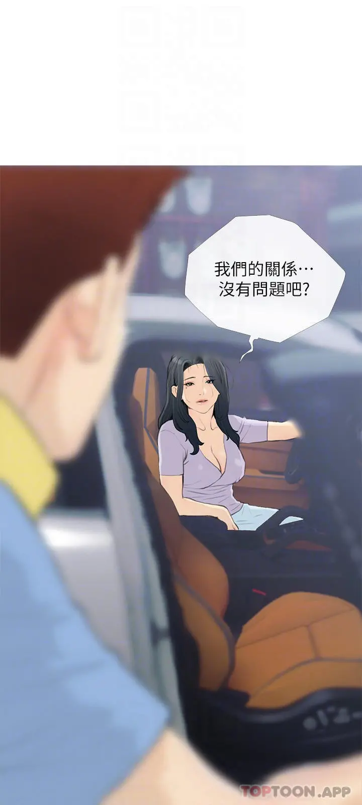 阿姨的家教课 第87话-满足妳的愿望 第18页