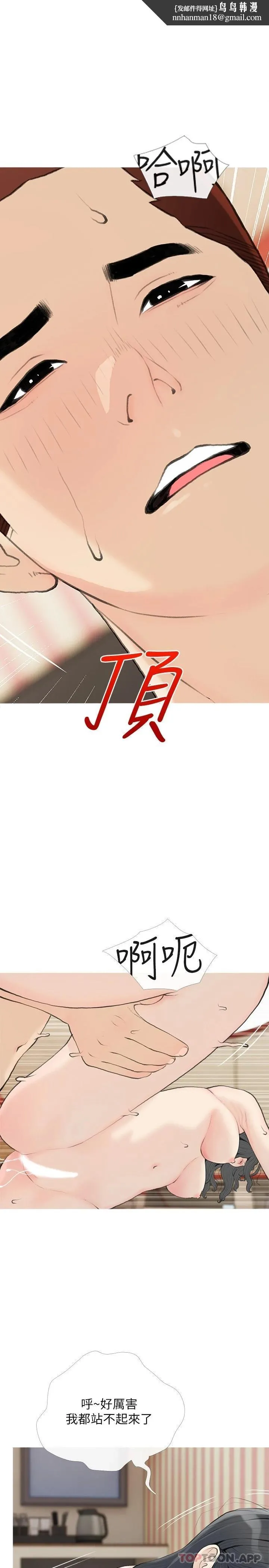 阿姨的家教课 第87话-满足妳的愿望 第1页