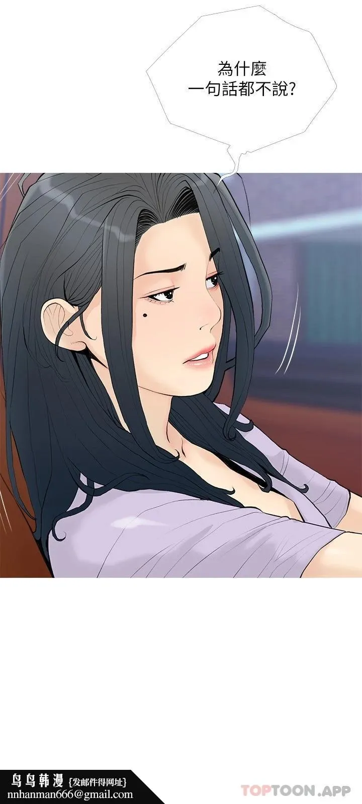 阿姨的家教课 第87话-满足妳的愿望 第15页