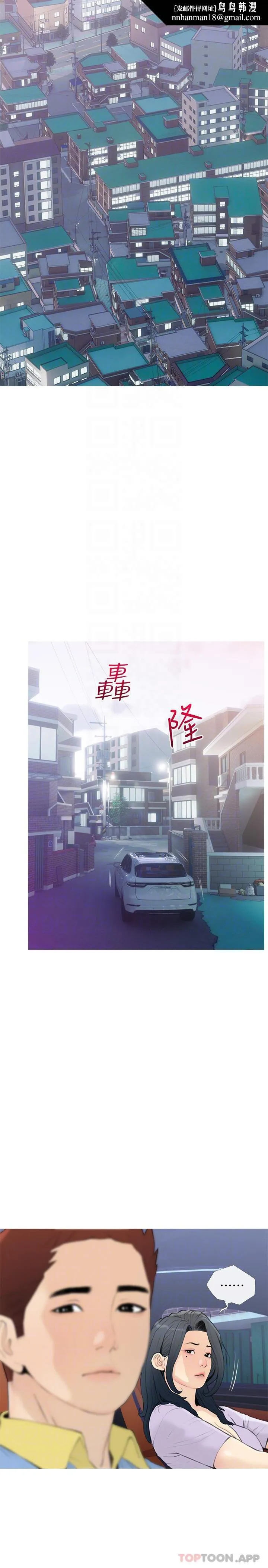 阿姨的家教课 第87话-满足妳的愿望 第14页