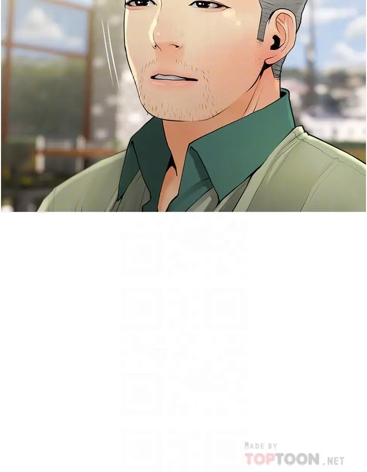 阿姨的家教课 第32话-要不要在山上来一炮 第8页