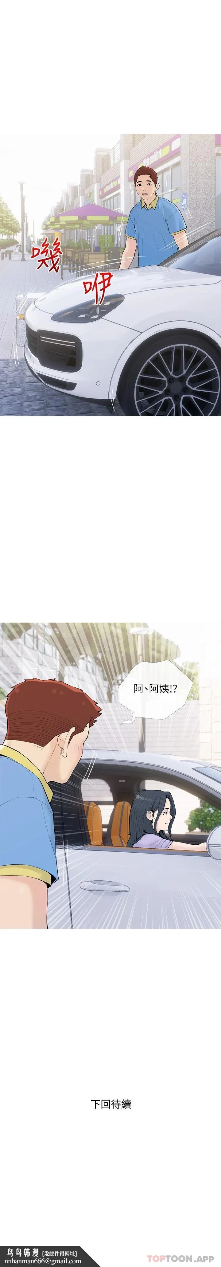 阿姨的家教课 第83话-渣男的本能 第25页