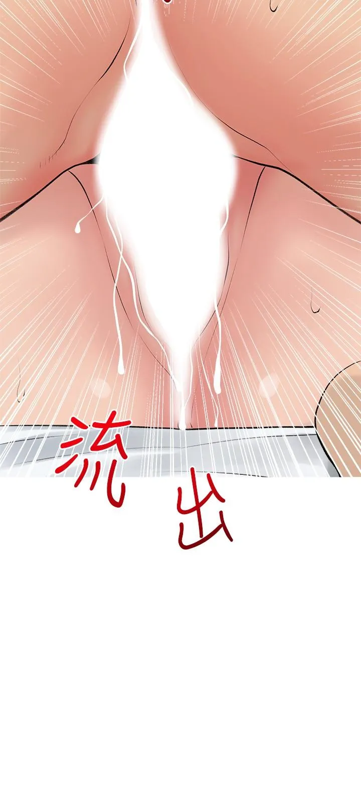 阿姨的家教课 最终话-我们重新交往吧 第21页