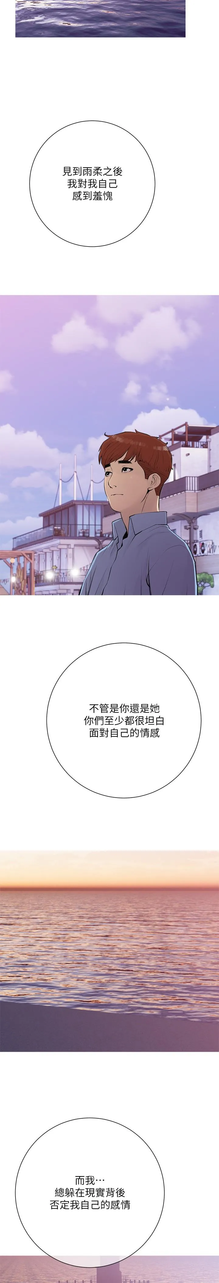阿姨的家教课 最终话-我们重新交往吧 第23页