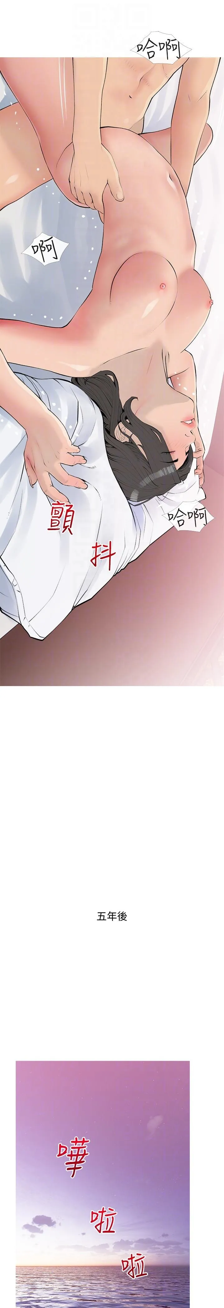 阿姨的家教课 最终话-我们重新交往吧 第22页