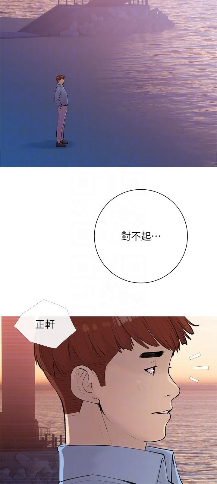 阿姨的家教课 最终话-我们重新交往吧 第24页