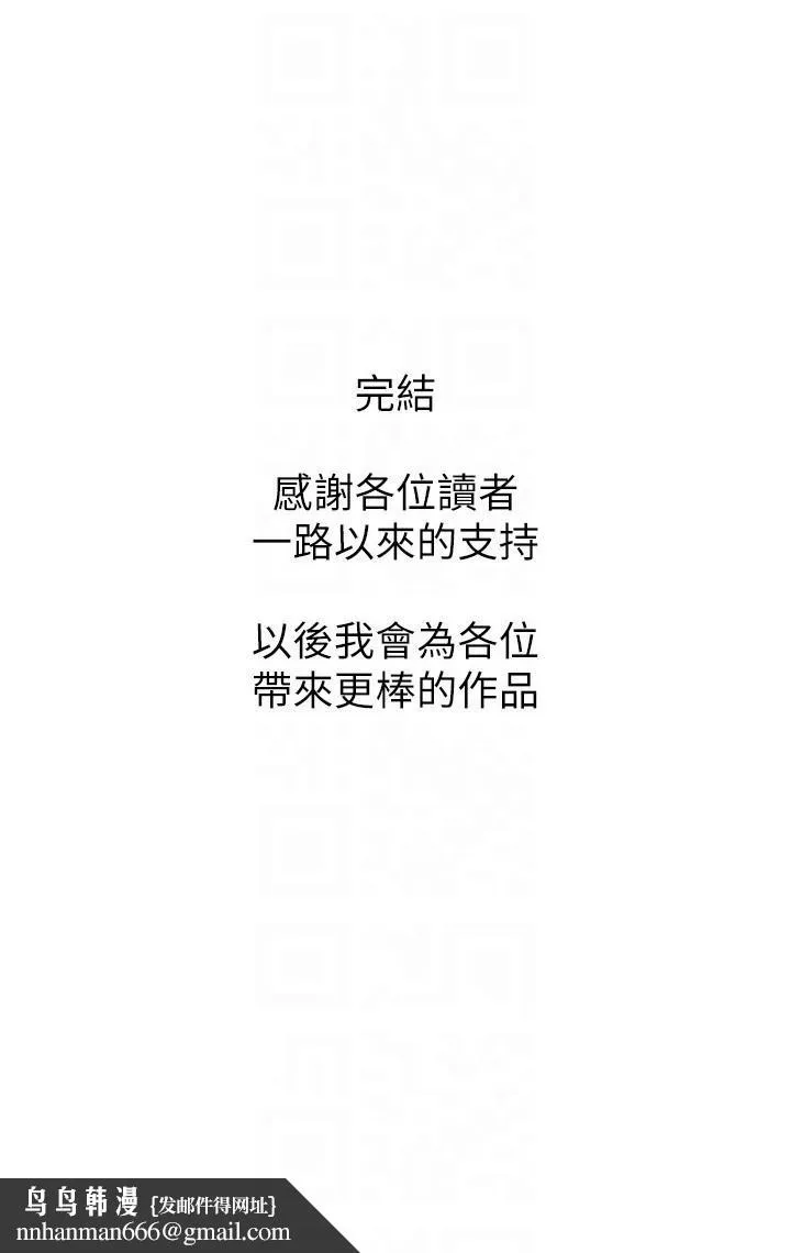 阿姨的家教课 最终话-我们重新交往吧 第26页