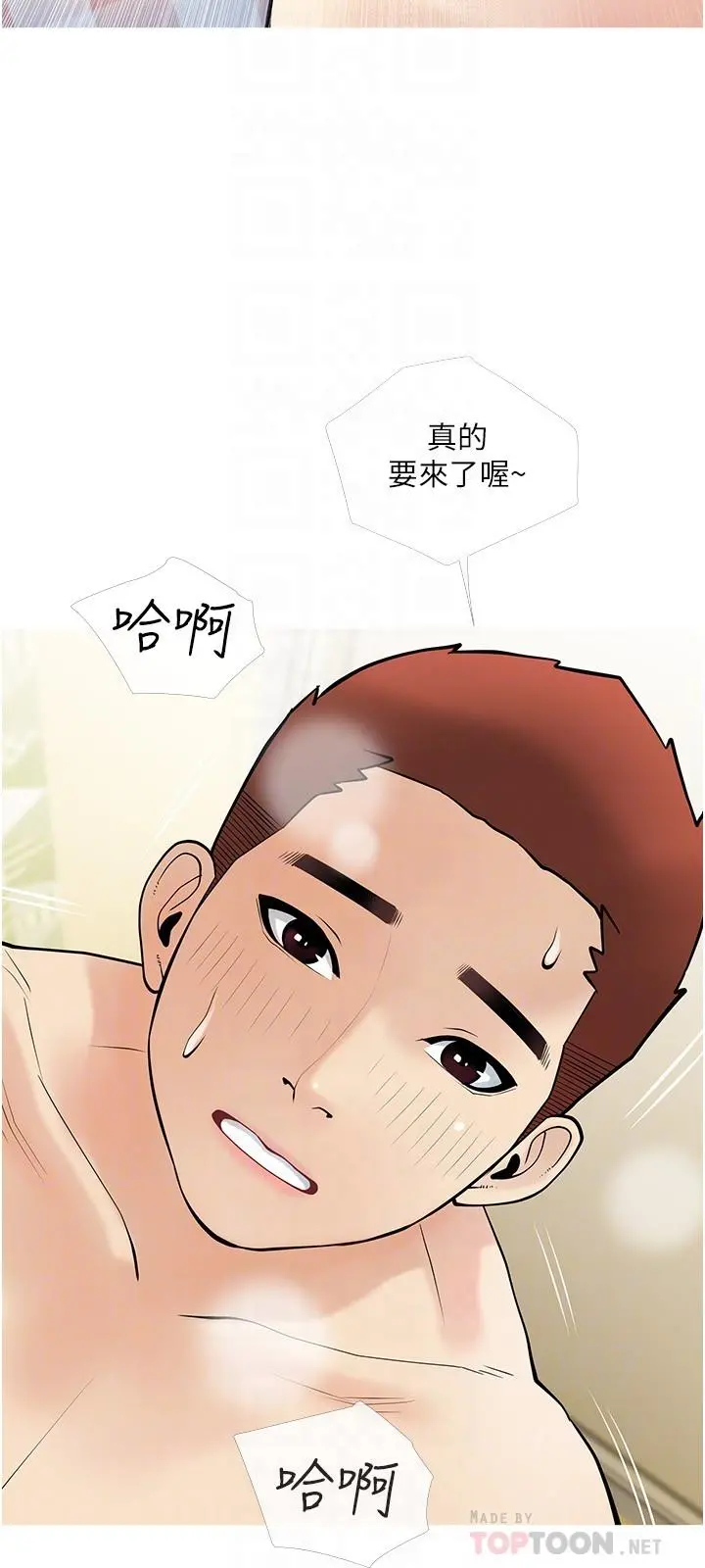 阿姨的家教课 第25话-顶到很舒服的地方 第6页