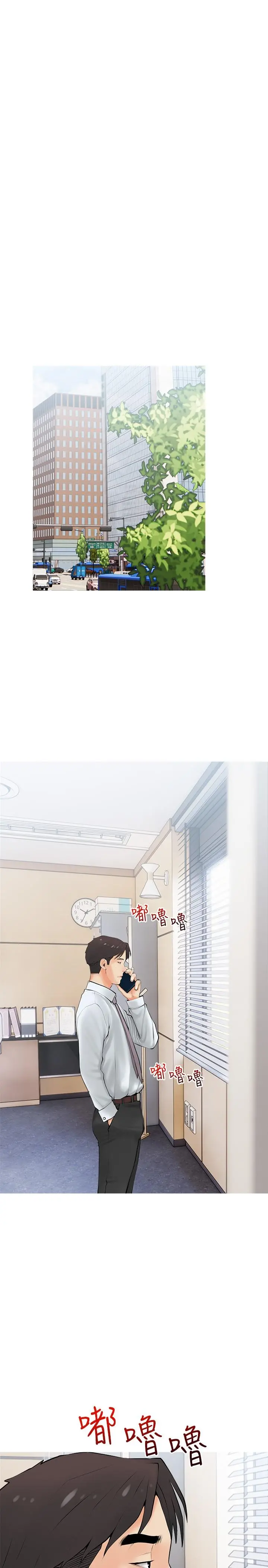 阿姨的家教课 第25话-顶到很舒服的地方 第19页