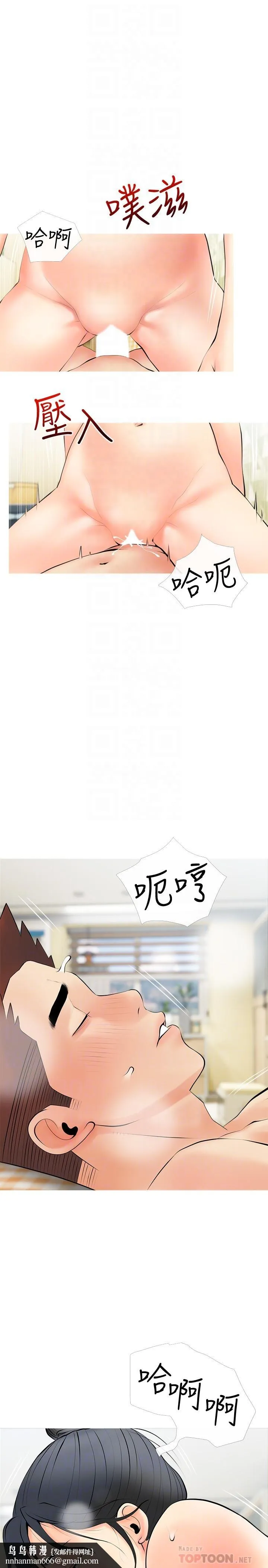 阿姨的家教课 第25话-顶到很舒服的地方 第16页