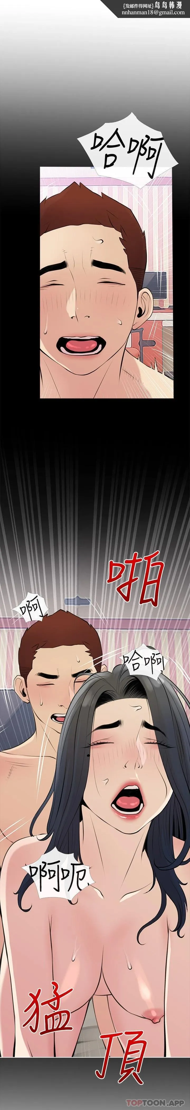 阿姨的家教课 第79话-和你做任何事都很开心 第1页