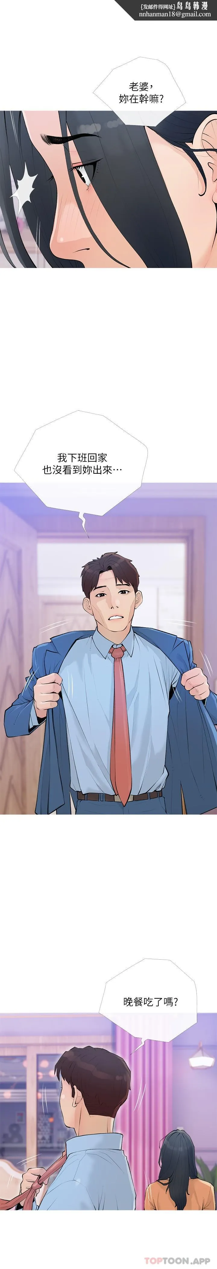 阿姨的家教课 第101话-你别动，让我来 第13页