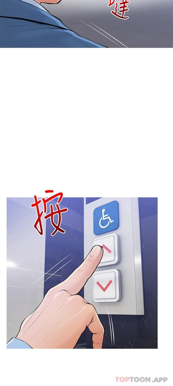 阿姨的家教课 第101话-你别动，让我来 第9页