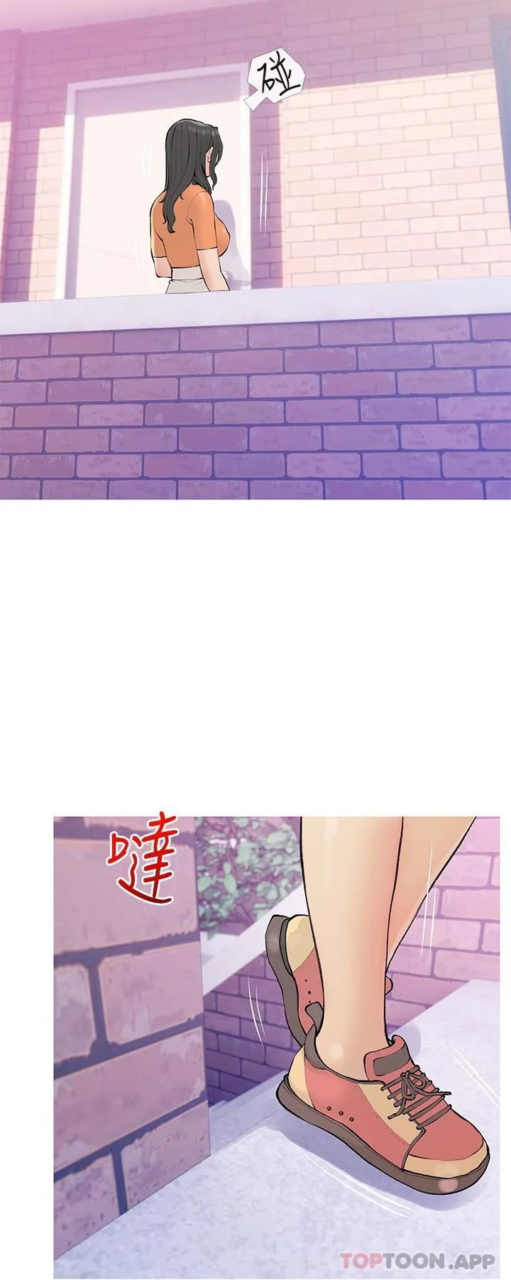 阿姨的家教课 第101话-你别动，让我来 第3页