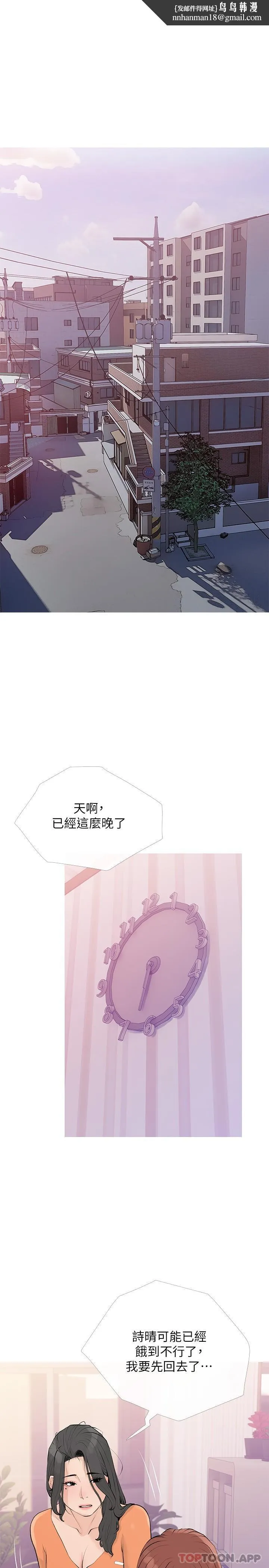 阿姨的家教课 第101话-你别动，让我来 第1页