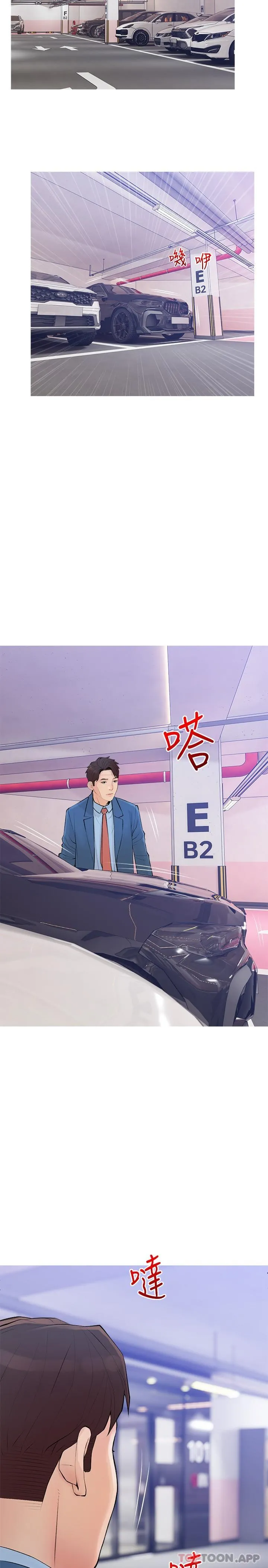 阿姨的家教课 第101话-你别动，让我来 第8页