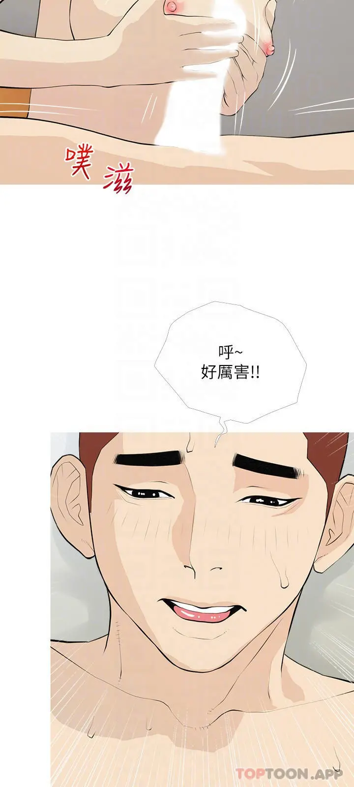 阿姨的家教课 第91话-正轩你怎么这么厉害 第18页
