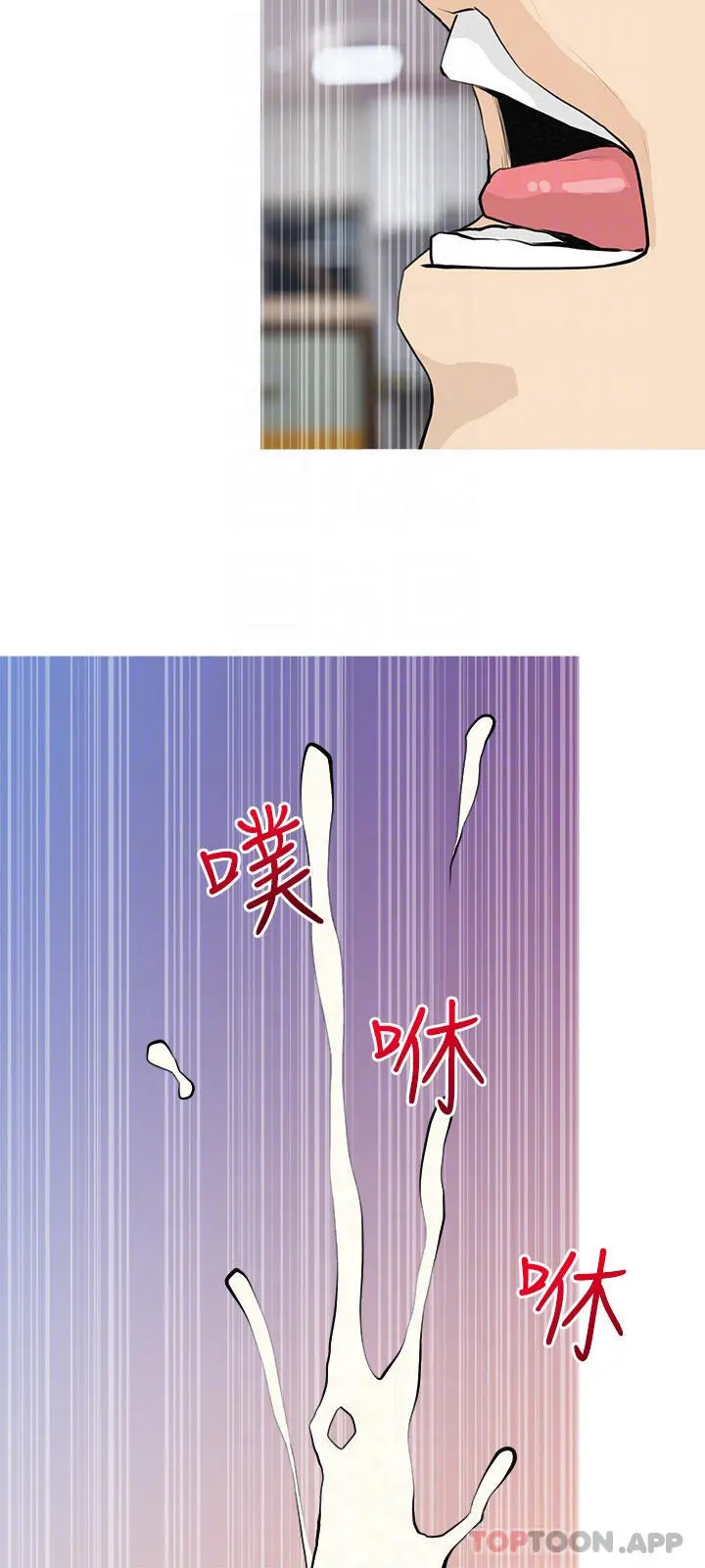 阿姨的家教课 第91话-正轩你怎么这么厉害 第24页