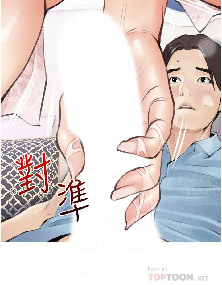 阿姨的家教课 第6话-要看阿姨的胸部吗 第8页