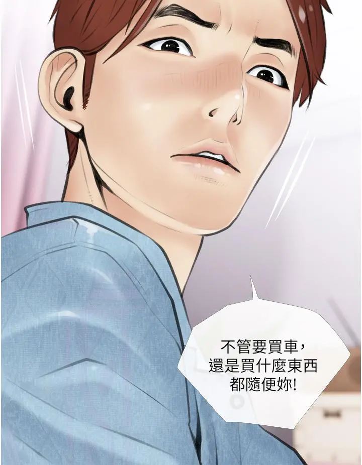 阿姨的家教课 第6话-要看阿姨的胸部吗 第20页