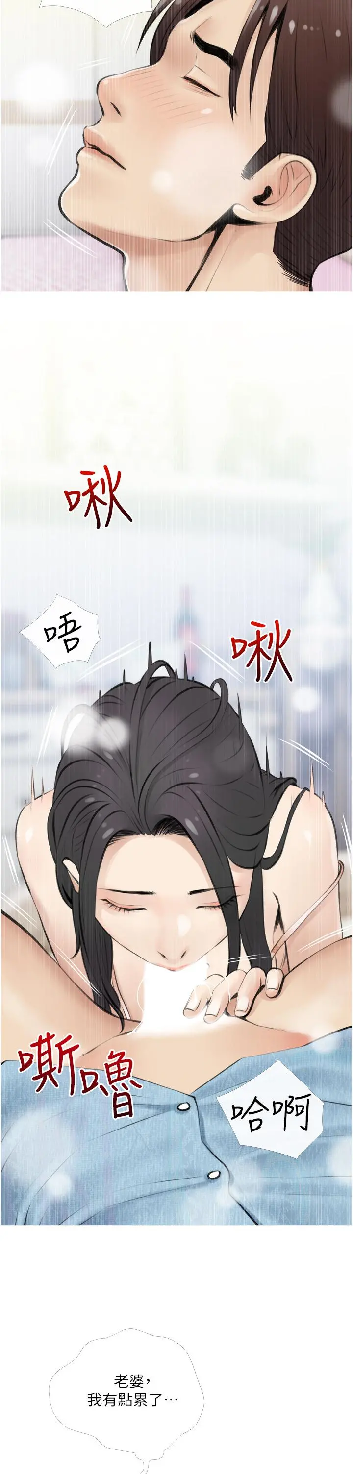 阿姨的家教课 第6话-要看阿姨的胸部吗 第2页