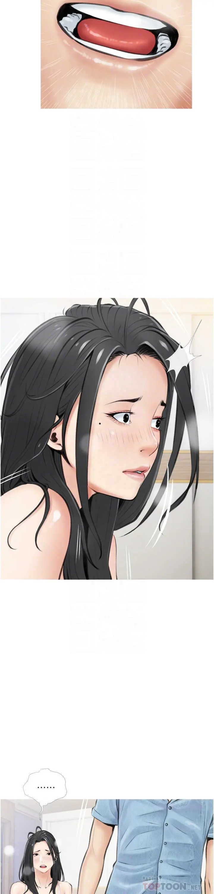 阿姨的家教课 第6话-要看阿姨的胸部吗 第18页