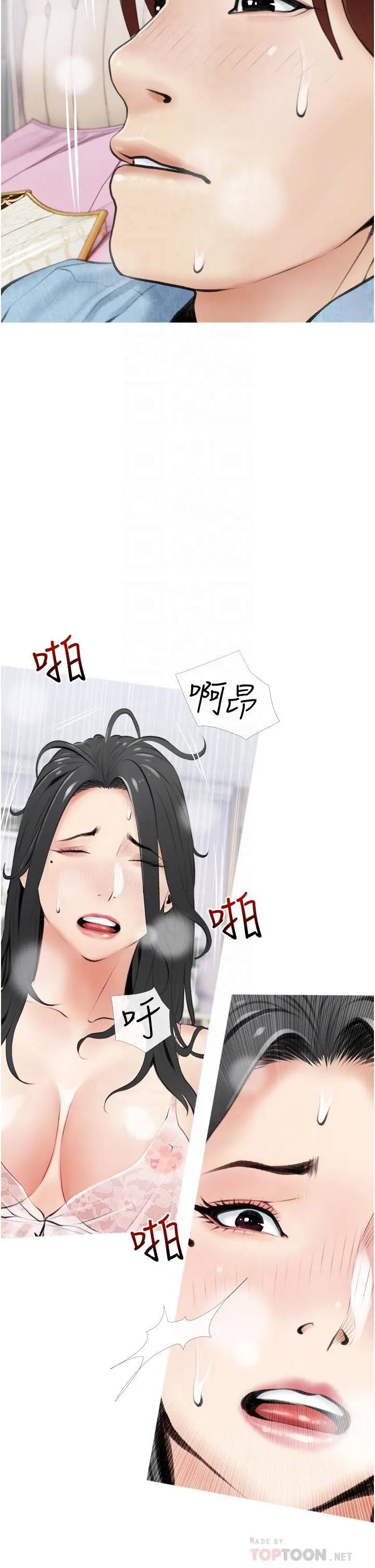 阿姨的家教课 第6话-要看阿姨的胸部吗 第14页