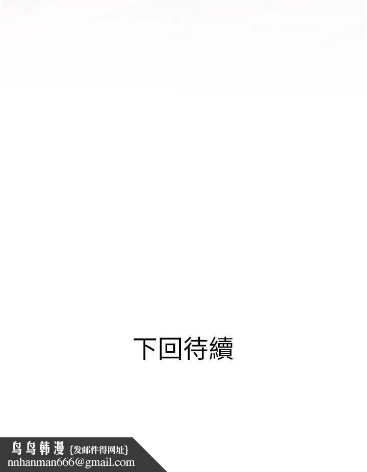 阿姨的家教课 第6话-要看阿姨的胸部吗 第40页
